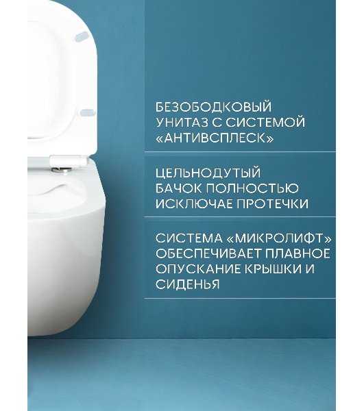 Комплект BAU 6 в 1: рамная инсталляция BAU NEO 45, унитаз подвесной безободковый Bau Dream, быстросъемное тонкое сиденье дюропласт микролифт, кнопка смыва BAU Soul, белая