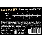Блок питания ExeGate 750PPE, 750W, (ATX, APFC, SC, КПД 80% (80 PLUS), 12cm fan, 24pin, 2x(4+4)pin, 4xPCI-E, 6xSATA, 3xIDE, черный, кабель 220V 1,8м с защитой от выдергивания), фото10