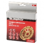 Чашка алмазная Matrix 72985 зачистная, 125 мм, однорядная, фото7