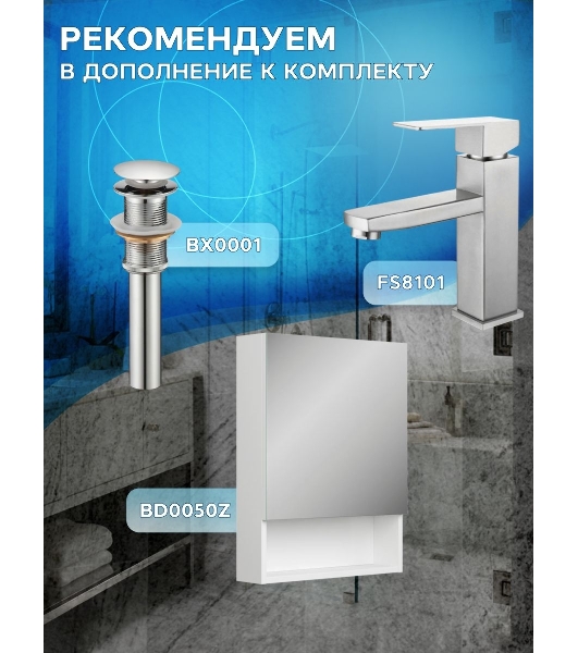 Тумба Bau Dream Blackwood 50 с дверцей, раковина BAU Cerama 48х37 белая