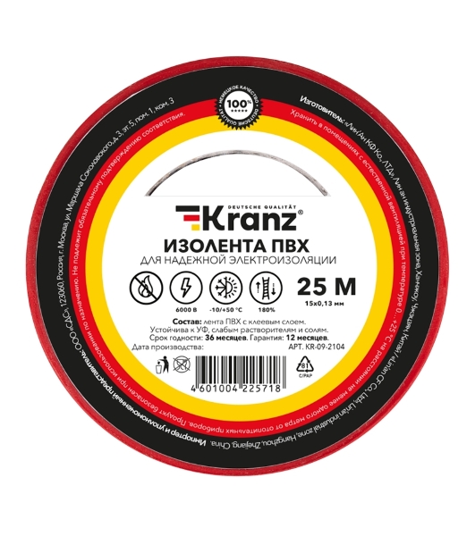 Изолента ПВХ Kranz 0.13х15 мм, 25 м, красная (5 шт./уп.)