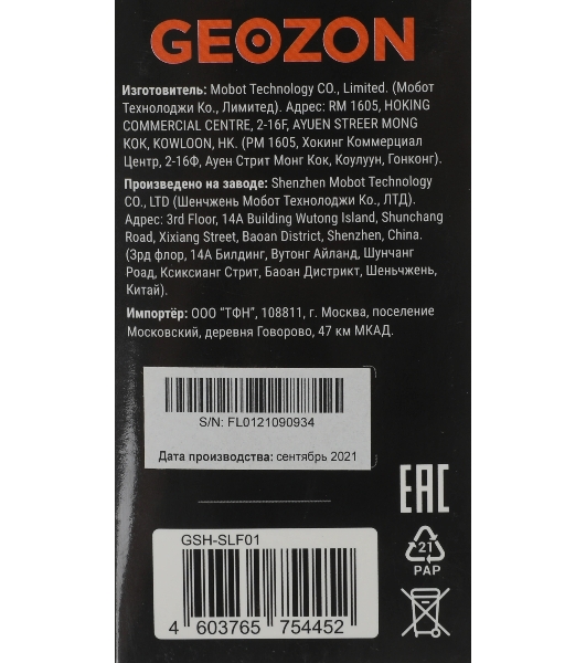 Умная LED лампа филамент GEOZON/E27/A60/5.5W/2200K-5500K/Wi-Fi/AC 220-250В, 50/60Гц/500lm/transparent GSH-SLF01