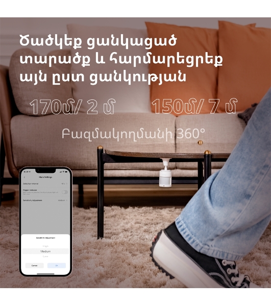 Датчик движения Aqara Motion Sensor P1