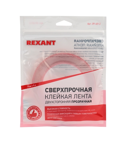 Двухсторонний скотч Rexant, прозрачный, на акриловой основе, 12 мм, ролик 5 м