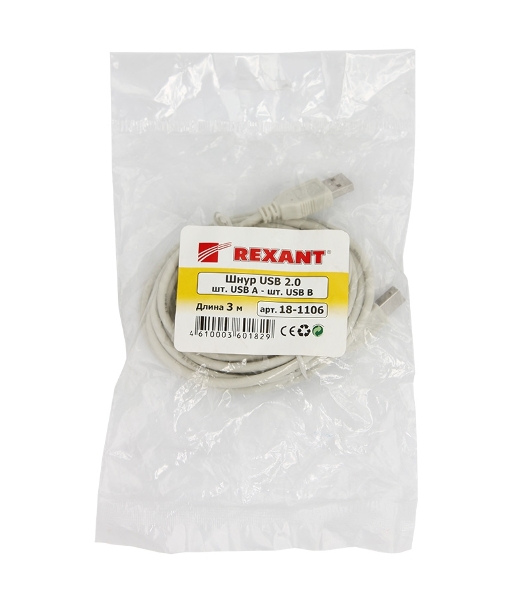 Кабель USB Rexant (шт. USB B - шт. USB A) 3 метра, серый