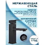 Комплект BAU 4 в 1: раковина над стиральной машиной BAU Stil 60х60,цвет антрацит кронштейны, сифон и смеситель Hotel Black, черный, фото9