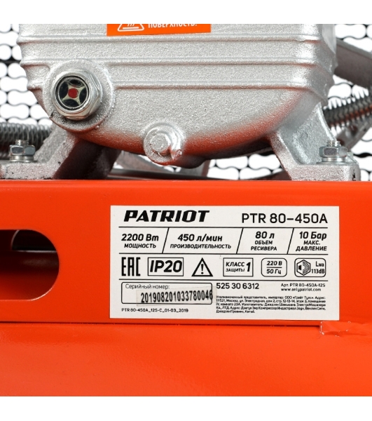 Компрессор Patriot PTR 80-450A 525306312