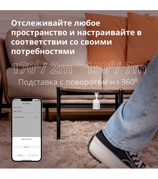Датчик движения Aqara Motion Sensor P1