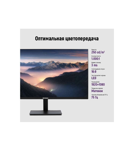 Монитор 23.8' Irbis SMARTVIEW ISM24FIDVesa IPS 1920x1080, 75 Гц, 3 мс, 16:9, 250 кд/м2, 1xHDMI, 1хDP, черный