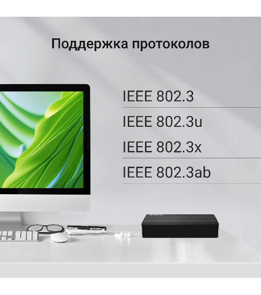 Коммутатор Digma DSW-108GEV2, 8×1 Гбит/с, неуправляемый