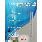Полотенцесушитель дизайнерский электрический, профильный BAU Stella Square 10х120, 2 коллектора, 2 крючка, нерж. сталь полированная, фото8