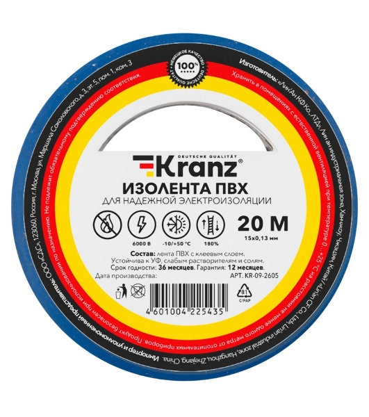 Изолента ПВХ Kranz 0.13х15 мм, 20 м, синяя (10 шт./уп.)