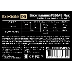 Блок питания ExeGate F350AS (EX292231RUS), 350Вт, 40мм, серебряный, фото2