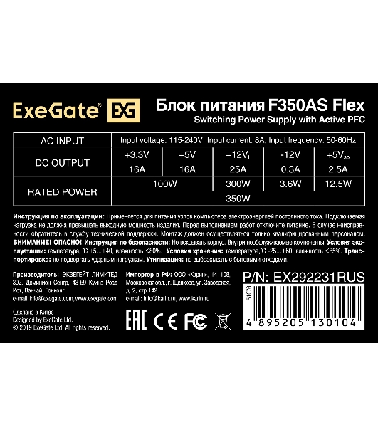 Блок питания ExeGate F350AS (EX292231RUS), 350Вт, 40мм, серебряный