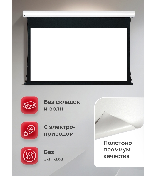Экран для проектора S'OK Apollo SGPSMT-294x166PS бокового натяжения, ПВХ, белый корпус
