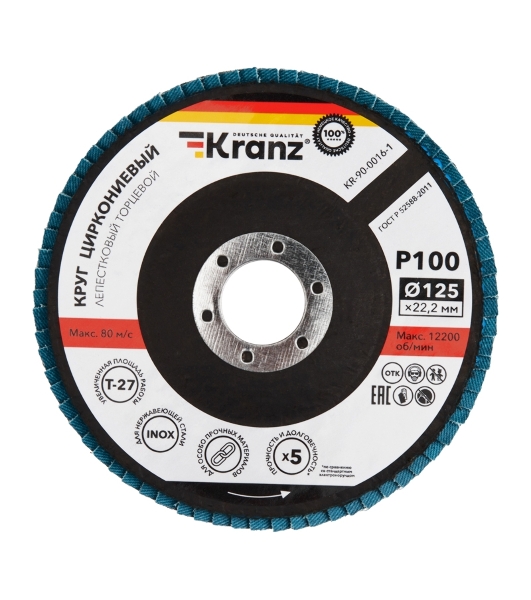 Круг лепестковый торцевой Kranz циркониевый, P100, 125х22,2мм INOX