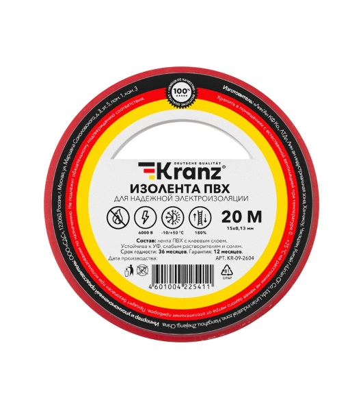 Изолента ПВХ Kranz 0.13х15 мм, 20 м, красная (10 шт./уп.)