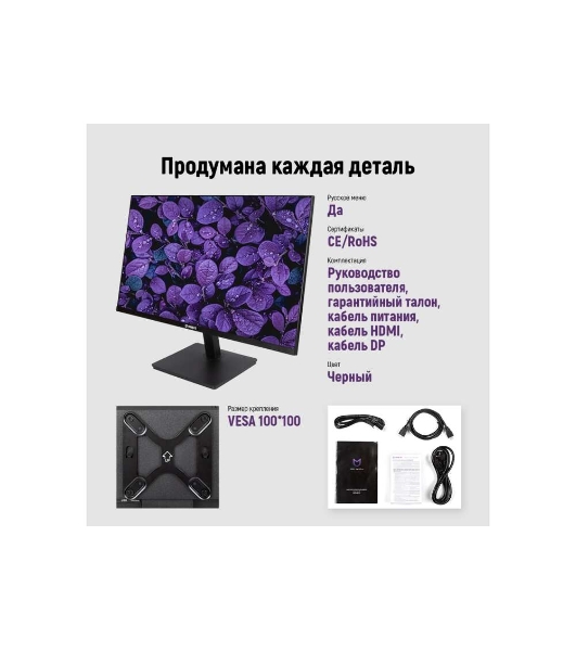Монитор 23.8' Irbis SMARTVIEW ISM24FIDVesa IPS 1920x1080, 75 Гц, 3 мс, 16:9, 250 кд/м2, 1xHDMI, 1хDP, черный
