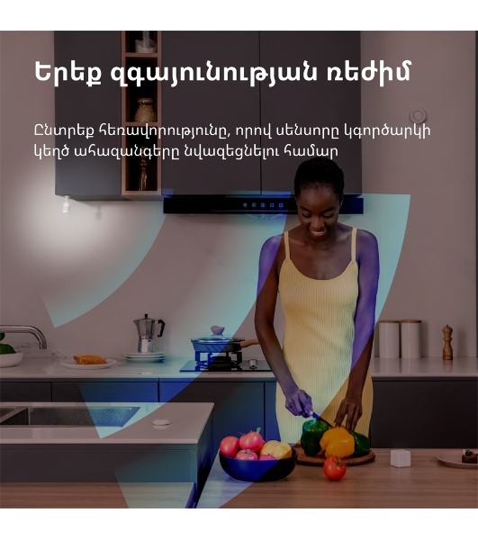 Датчик движения Aqara Motion Sensor P1