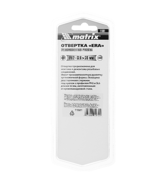 Отвертка Matrix комбинированная, SL6,0/PH2 х 38 мм, CrV, двухкомп. рукоятка