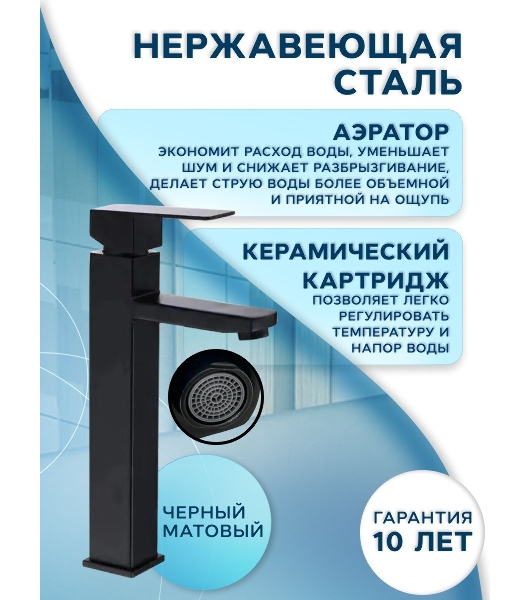 Раковина накладная со смесителем (BAU Mini квадратная 24х24 белая + смеситель для раковины высокий Hotel Black, черный)