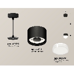 Светильник Ambrella Light XP8111025 SBK/FR/CL черный песок/белый матовый/прозрачный GX53 (A2333, С8111, N8399), фото 1