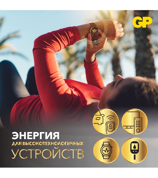 Батарея GP CR2430-2C1 10/600