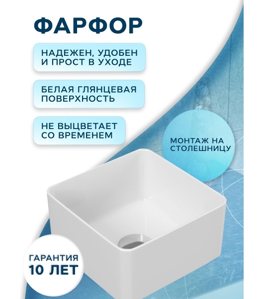 Раковина накладная со смесителем (BAU Mini квадратная 24х24 белая + смеситель для раковины высокий Hotel Black, черный)