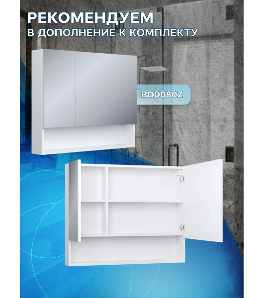 Комплект: тумба подвесная под раковину Bau Dream Blackwood графит 80, 1 ящик, дверца слева, раковина прямоугольная BAU Cerama 48х37, мрамор, смеситель Hotel Dream, черный выпуск клик клак черный