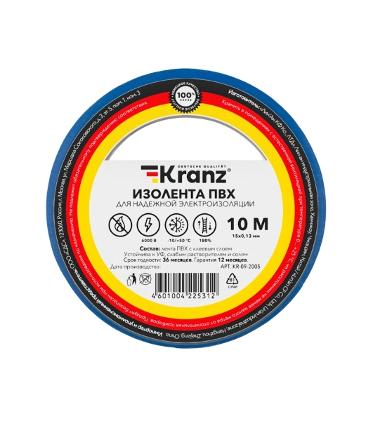 Изолента ПВХ Kranz 0.13х15 мм, 10 м, синяя (10 шт./уп.)