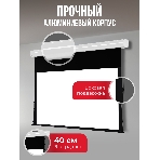Экран для проектора S'OK Apollo SGPSMT-332x187PS бокового натяжения, ПВХ, белый корпус, фото8
