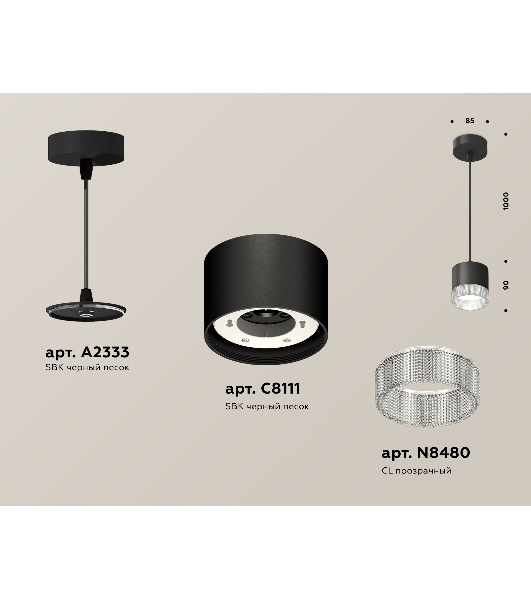 Светильник Ambrella Light XP8111040 SBK/CL черный песок/прозрачный GX53 (A2333, C8111, N8480)