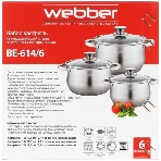 Набор посуды WEBBER BE-614/6 из нерж.стали 6 пр. 2,1 л, 2,9 л, 3,9 л со стеклянными крышками В наборе 6 предметов: кастрюля со стеклянной крышкой 16х10,5 см; 2,1 л кастрюля со стеклянной крышкой 18х11,5 см; 2,9 л кастрюля со стеклянной крышкой 20х12,5 см; 3,9 л Толщина стали 0,5 мм, фото3