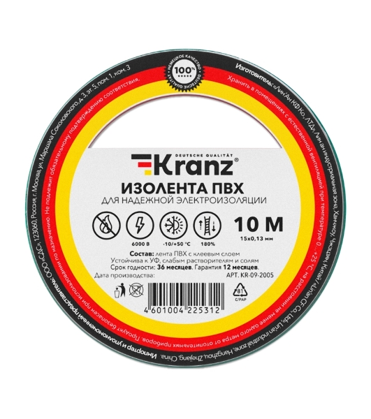 Изолента ПВХ Kranz 0.13х15 мм, 10 м, зеленая (10 шт./уп.)