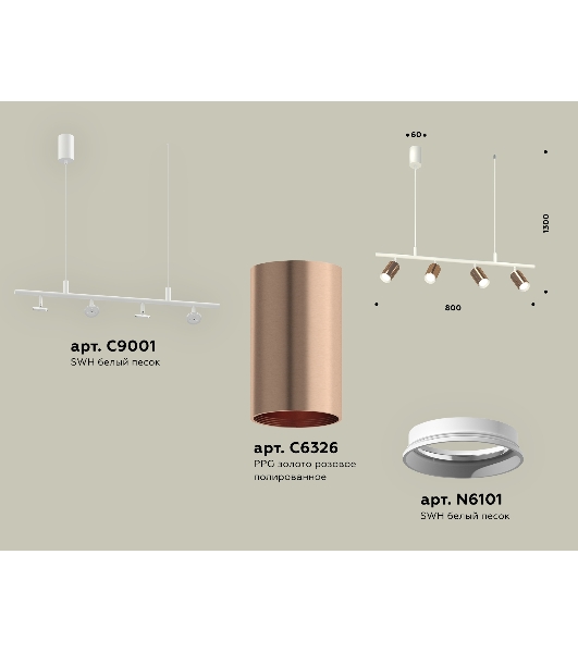 Светильник Ambrella light XB9001300/4 SWH/PPG белый песок/золото розовое полированное MR16 GU5.3 (С9001, С6326, N6101)