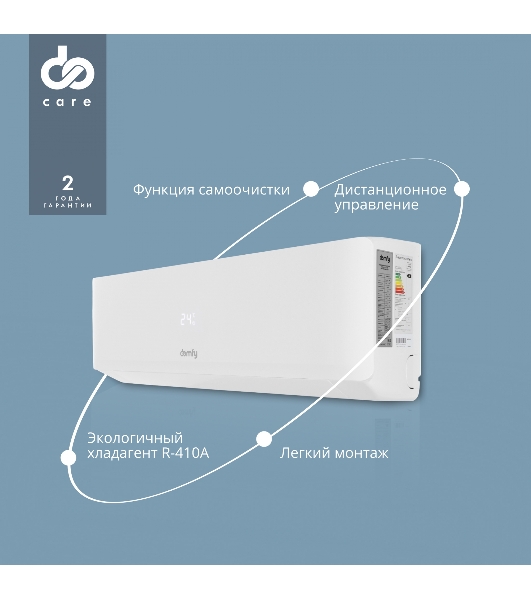 Сплит-система Domfy DCW-AC-18-1 белый