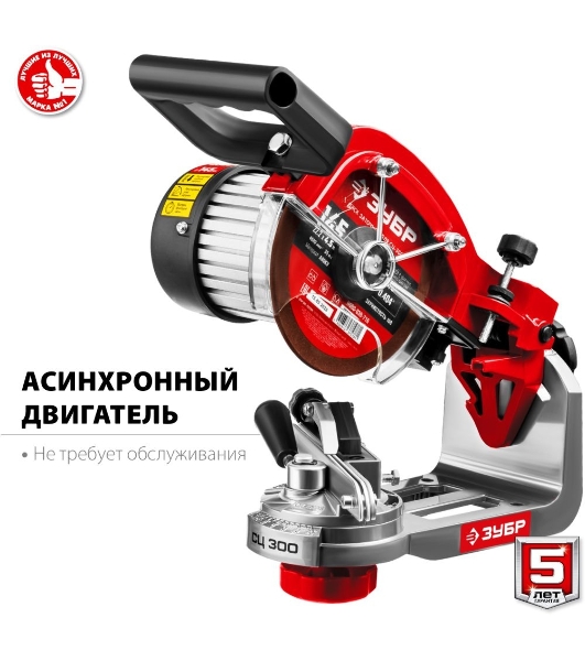 Заточной станок Зубр СЦ-300 для пильных цепей, d145 мм, 230 Вт