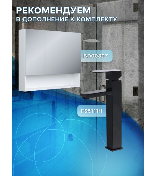 Тумба с раковиной и выпуском (Тумба подвесная Bau Blackwood 80, Раковина накладная прямоугольная BAU Hotel 51х37, выпуск клик-клак черный)