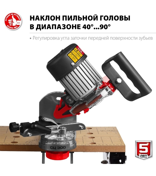 Заточной станок Зубр СЦ-300 для пильных цепей, d145 мм, 230 Вт