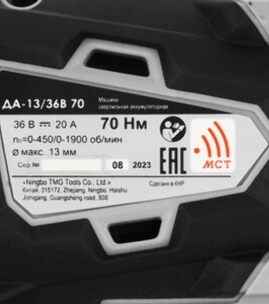 Дрель-шуруповерт ИНТЕРСКОЛ DA-13/36V 70, 36 В, 0 Ач, 70 Нм, бесщеточный