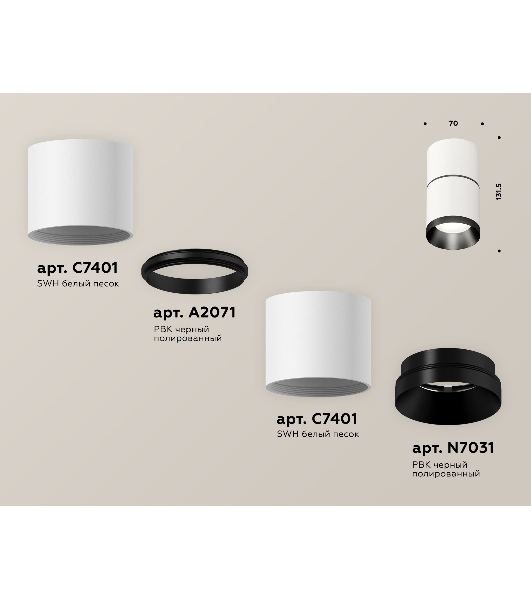 Светильник Ambrella Light XS7401181 SWH/PBK белый песок/черный полированный MR16 GU5.3 (C7401, A2071, C7401, N7031)