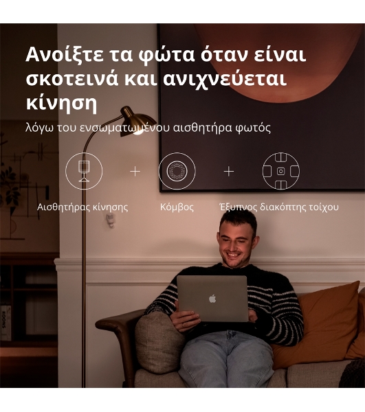 Датчик движения Aqara Motion Sensor P1