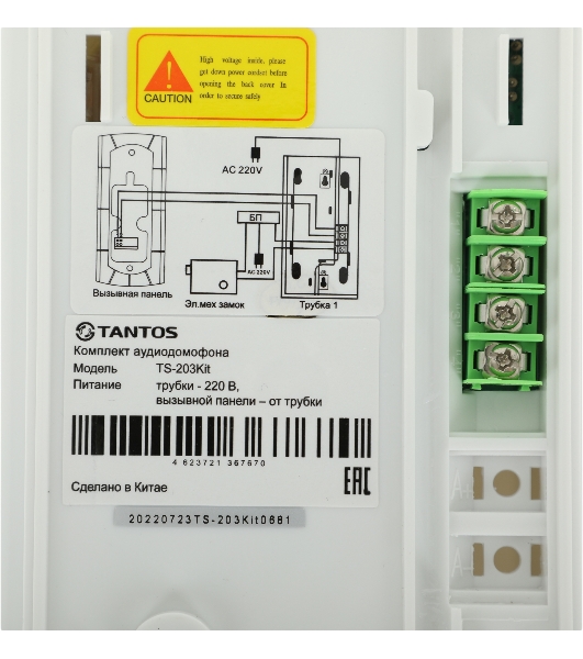 Комплект аудиодомофона Tantos TS-203Kit