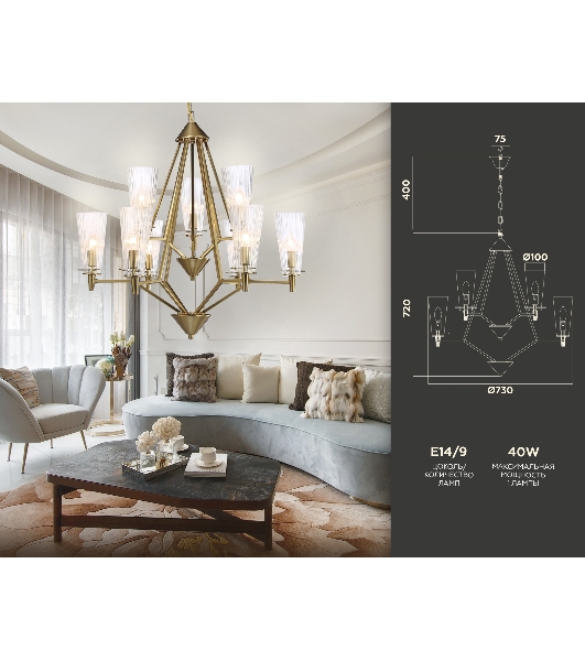 Светильник Ambrella light TR3233/6+3 BS/FR латунь/белый матовый E14*9 max 40W D730*720