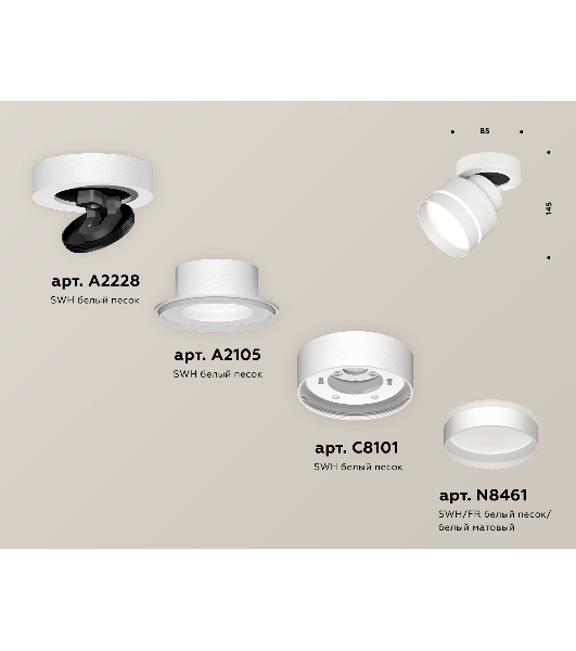Светильник Ambrella Light XM8101025 SWH/FR белый песок/белый матовый GX53 (A2228, A2105, C8101, N8461)