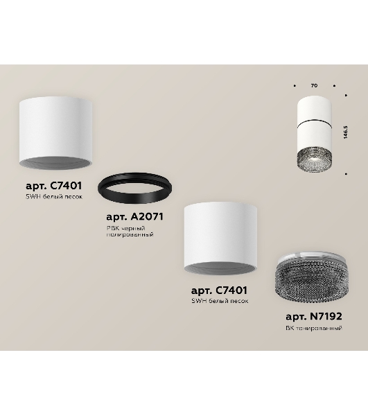 Светильник Ambrella Light XS7401182 SWH/BK белый песок/тонированный MR16 GU5.3 (C7401, A2071, C7401, N7192)
