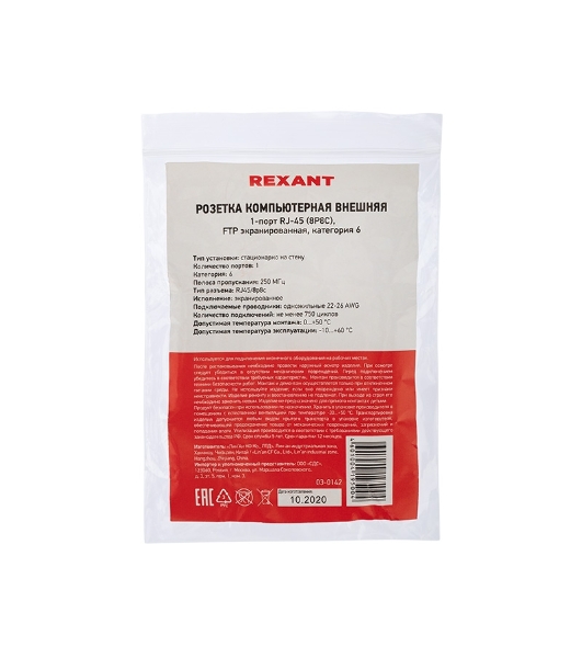 Розетка компьютерная внешняя Rexant 1-порт RJ-45 (8P8C), UTP неэкранированная, категория 6
