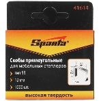 Скобы Sparta 14 мм, для мебельного степлера, тип 53, 1000 шт., фото5
