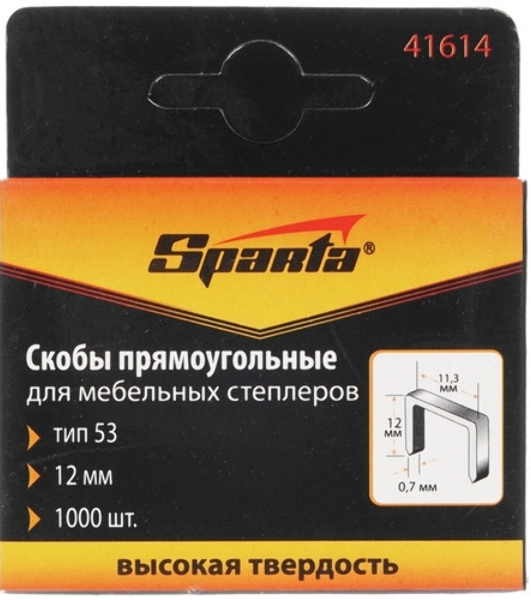 Скобы Sparta 14 мм, для мебельного степлера, тип 53, 1000 шт.