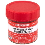 Набор для пайки Rexant К3, твердый флюс (канифоль, флюс БУРА, паяльный жир), фото3